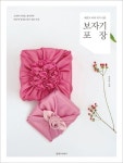 예쁘고 따라 하기 쉬운 보자기 포장 | 교보문고 | 꽃피는아침마을