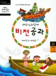 예수님과 함께 비전공과 테마 1(2학기 전학년 교사용) | 교보문고 | 꽃피는아침마을