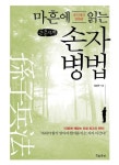 마흔에 읽는 쇼펜하우어 검색 결과 [마흔에 읽는 쇼펜하우어] 도서 검색 결과 페이지