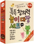 톡톡 창의력 놀이대장 세트(4-6세(만 3-5세))(전5권) | 교보문고 | 꽃피는아침마을