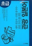 관광 일본어 (초급) (CD 1장 포함) | 교보문고 | 꽃피는아침마을