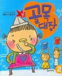 북치기 박치기 골목대장 2 | 교보문고 | 꽃피는아침마을