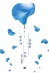 웃음과 울음의 원무 | 교보문고 | 꽃피는아침마을