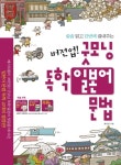 버전업 굿모닝 독학 일본어 문법 | 교보문고 | 꽃피는아침마을