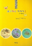 포크아트 이야기 1 (기초편) | 교보문고 | 꽃피는아침마을