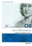천국은 사랑의 나라입니다 | 교보문고 | 꽃피는아침마을