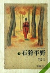 이시카리 평야(하) | 교보문고 | 꽃피는아침마을