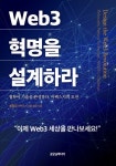 도서>경제/경영>경제일반>디지털경제 카테고리 | 꽃피는아침마을 꽃피는 아침마을 도서>경제/경영>경제일반>디지털경제 카테고리