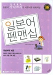 일본어 펜맨십 | 교보문고 | 꽃피는아침마을