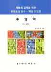 도서>인문>유아교육>유아교육사상가 카테고리 | 꽃피는아침마을 꽃피는 아침마을 도서>인문>유아교육>유아교육사상가 카테고리