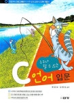 C 언어입문(누구나 할 수 있는) | 교보문고 | 꽃피는아침마을