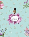 타샤의 정원(타샤 튜더 캐주얼 에디션 2) | 교보문고 | 꽃피는아침마을