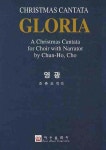 영광(GLORIA) | 교보문고 | 꽃피는아침마을