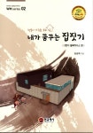 내가 꿈꾸는 집짓기 2: 블록하우스 편(WM Series 2) | 교보문고 | 꽃피는아침마을