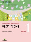 초등한자 창인교육 세트 | 교보문고 | 꽃피는아침마을