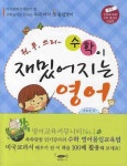 수학이 재밌어지는 영어(원 투 쓰리) | 교보문고 | 꽃피는아침마을