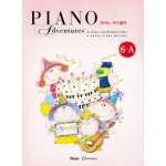 피아노 어드벤처 6-A | 교보문고 | 꽃피는아침마을