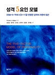 도서>인문>심리학>감정/학습심리 카테고리 | 꽃피는아침마을 꽃피는 아침마을 도서>인문>심리학>감정/학습심리 카테고리