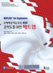 도서>컴퓨터/IT>전산통계/해석 카테고리 | 꽃피는아침마을 꽃피는 아침마을 도서>컴퓨터/IT>전산통계/해석 카테고리
