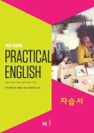 고등 실용영어 자습서(High School Practical English)(2018) | 교보문고 | 꽃피는아침마을
