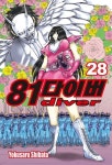 81 다이버 28 | 교보문고 | 꽃피는아침마을