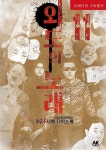 외도의 노래 11 | 교보문고 | 꽃피는아침마을