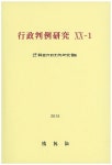 행정판례연구(20-1)(2015) | 교보문고 | 꽃피는아침마을