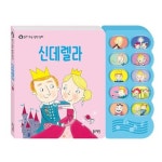 도서>유아(0~7세)>그림책일반>세계명작그림책 카테고리 | 꽃피는아침마을 꽃피는 아침마을 도서>유아(0~7세)>그림책일반>세계명작그림책 카테고리