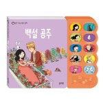 도서>유아(0~7세)>그림책일반>세계명작그림책 카테고리 | 꽃피는아침마을 꽃피는 아침마을 도서>유아(0~7세)>그림책일반>세계명작그림책 카테고리