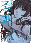 죄와 쾌 2 | 교보문고 | 꽃피는아침마을