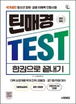 도서>청소년>청소년 경제 카테고리 | 꽃피는아침마을 꽃피는 아침마을 도서>청소년>청소년 경제 카테고리