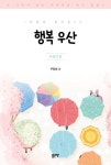 노란 우산 검색 결과 [노란 우산] 도서 검색 결과 페이지