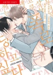 무서운 상사·고쿠데라 씨는 폭로 당하고 싶다 4 | 교보문고 | 꽃피는아침마을