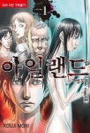 아일랜드 무법도 1 | 교보문고 | 꽃피는아침마을