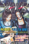 메르시나나7 | 나나 7 | 교보문고 | 꽃피는아침마을