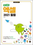 도서>컴퓨터/IT>OA/사무자동화 카테고리 | 꽃피는아침마을 꽃피는 아침마을 도서>컴퓨터/IT>OA/사무자동화 카테고리