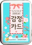 감정카드: 감정표현 놀이 | 교보문고 | 꽃피는아침마을
