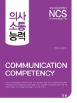 의사소통능력 | 교보문고 | 꽃피는아침마을