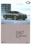 SM7 바디 리페어 매뉴얼(MR434) | 교보문고 | 꽃피는아침마을