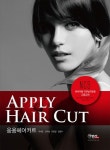 응용헤어커트 | 교보문고 | 꽃피는아침마을