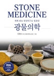 도서>건강>자연건강>대체의학 카테고리 | 꽃피는아침마을 꽃피는 아침마을 도서>건강>자연건강>대체의학 카테고리