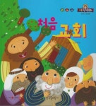 처음교회 | 교보문고 | 꽃피는아침마을