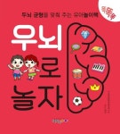 도서>유아(0~7세)>유아놀이>장난감책 카테고리 | 꽃피는아침마을 꽃피는 아침마을 도서>유아(0~7세)>유아놀이>장난감책 카테고리