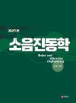 도서>과학>물리학>광학/음향학 카테고리 | 꽃피는아침마을 꽃피는 아침마을 도서>과학>물리학>광학/음향학 카테고리