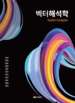 도서>과학>수학>집합/정수/함수 카테고리 | 꽃피는아침마을 꽃피는 아침마을 도서>과학>수학>집합/정수/함수 카테고리