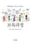 도서>정치/사회>사회복지>아동복지 카테고리 | 꽃피는아침마을 꽃피는 아침마을 도서>정치/사회>사회복지>아동복지 카테고리