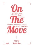 On The Move | 교보문고 | 꽃피는아침마을