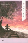 메리 고 라운드 | 교보문고 | 꽃피는아침마을