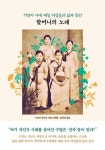 할머니의 노래 | 교보문고 | 꽃피는아침마을