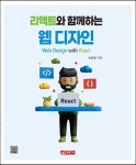 도서>컴퓨터/IT>웹사이트>웹디자인 카테고리 | 꽃피는아침마을 꽃피는 아침마을 도서>컴퓨터/IT>웹사이트>웹디자인 카테고리